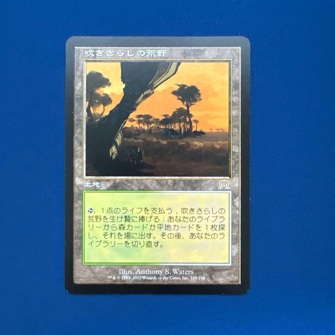 吹きさらしの荒野　Windswept Heath　日本語 ONS