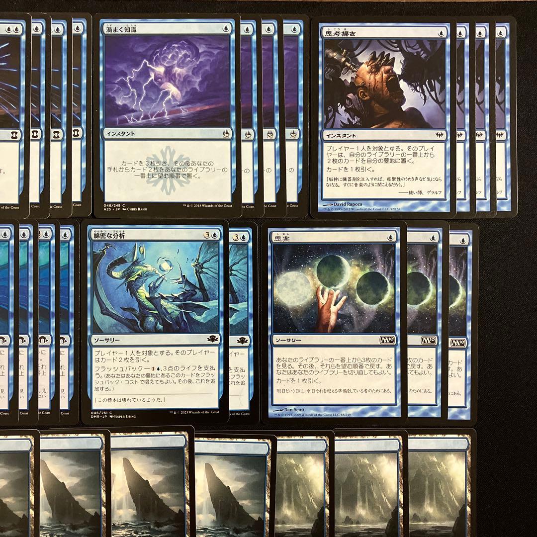 mtg pauper パウパー 青単テラー デッキ サイドボード付き