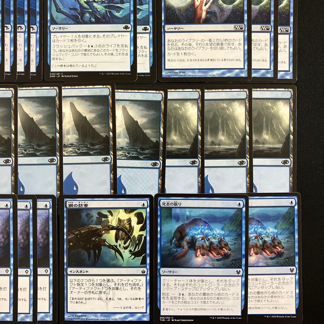 mtg pauper パウパー 青単テラー デッキ サイドボード付き