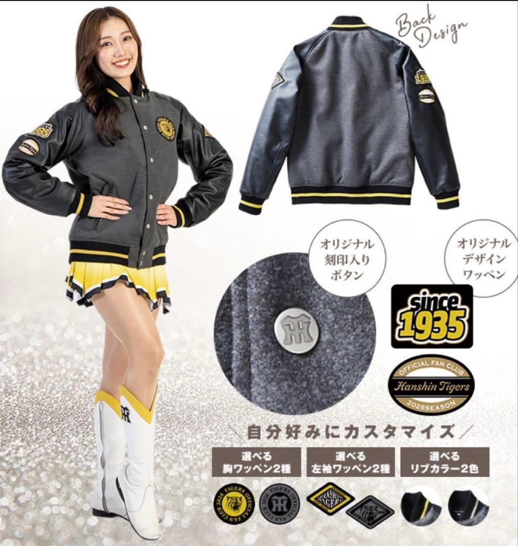 ト*ー様 阪神タイガースFCダイヤモンドプラス会員特典・セミオーダースタジアムジ