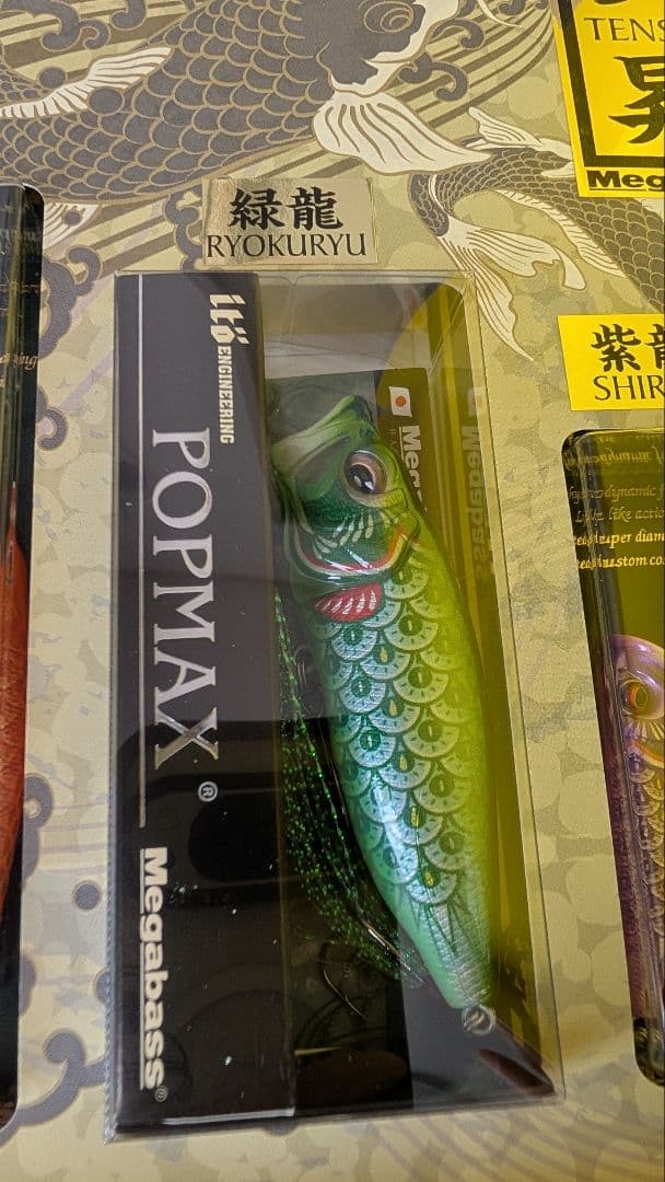 メガバス　鯉のぼりセット　天昇　ポップX
