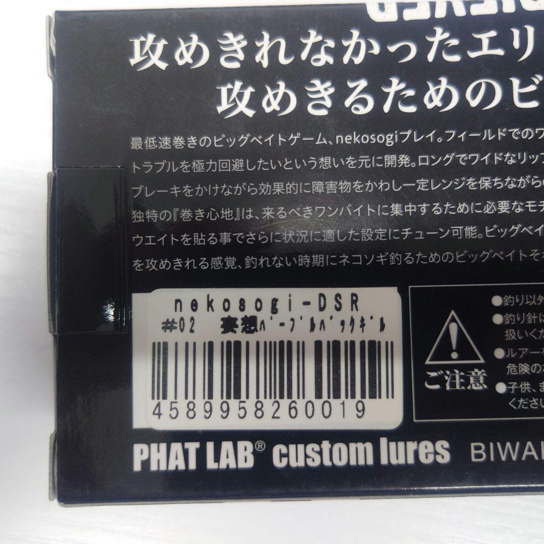 ネコソギ DSR 旧モデル 3匹セット