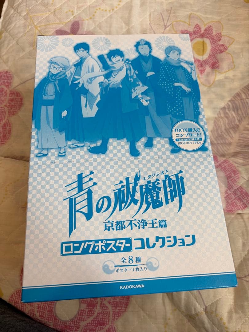 青の祓魔師 京都不浄王篇 ロングポスターコレクション コンプリートBOX
