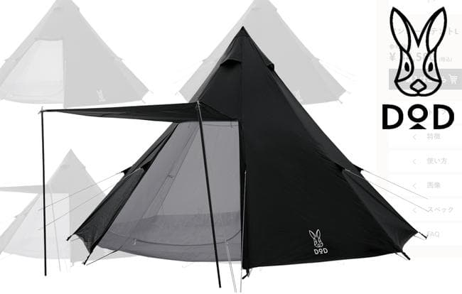 DOD ONE POLE TENT(L) ワンポールテントL T8-200 黒