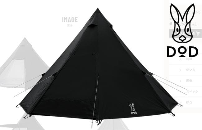 DOD ONE POLE TENT(L) ワンポールテントL T8-200 黒
