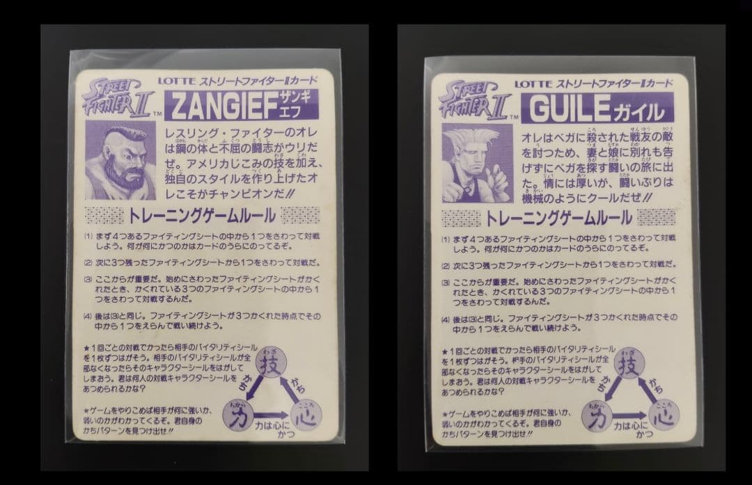 今だけ値下げ！ 超希少 全12キャラ ストリートファイター カード