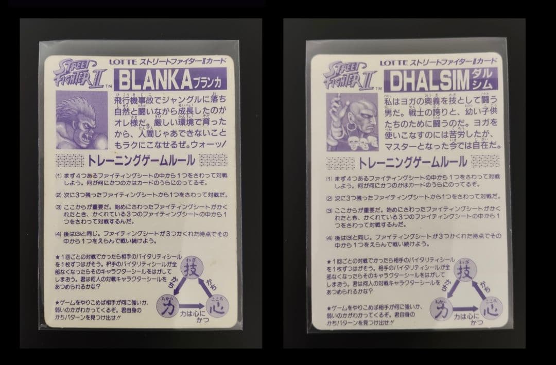 今だけ値下げ！ 超希少 全12キャラ ストリートファイター カード