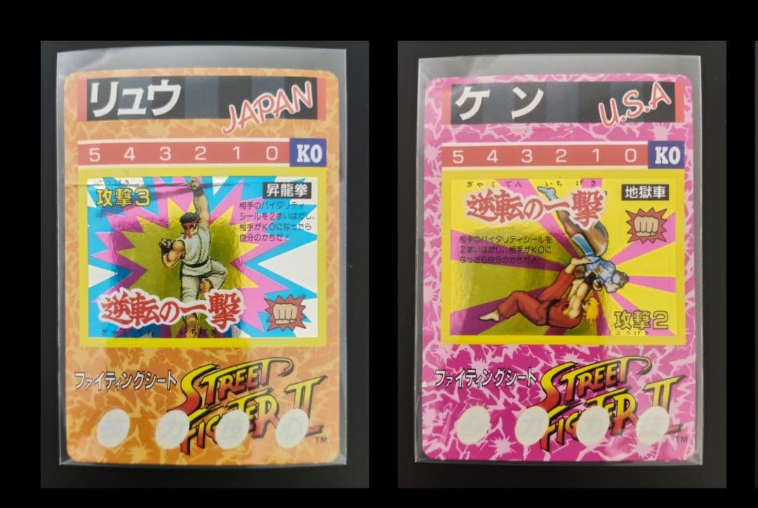 今だけ値下げ！ 超希少 全12キャラ ストリートファイター カード