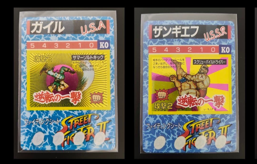 今だけ値下げ！ 超希少 全12キャラ ストリートファイター カード