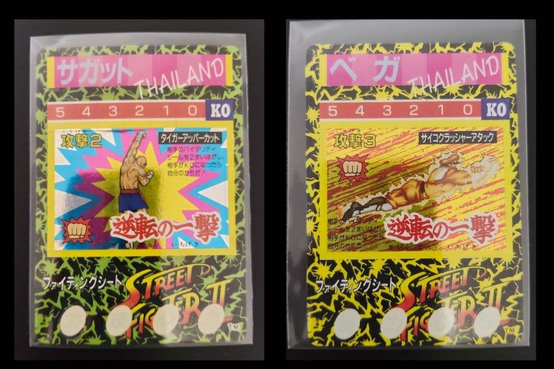 今だけ値下げ！ 超希少 全12キャラ ストリートファイター カード