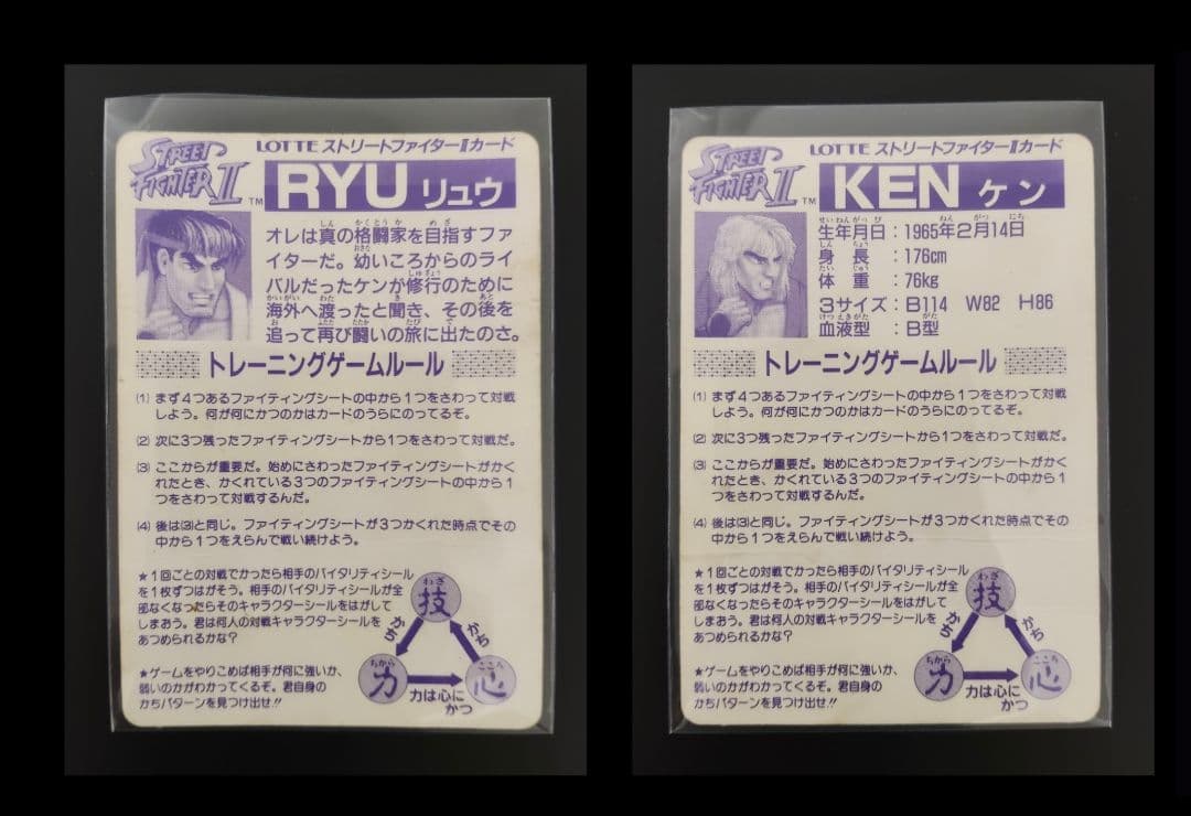 今だけ値下げ！ 超希少 全12キャラ ストリートファイター カード