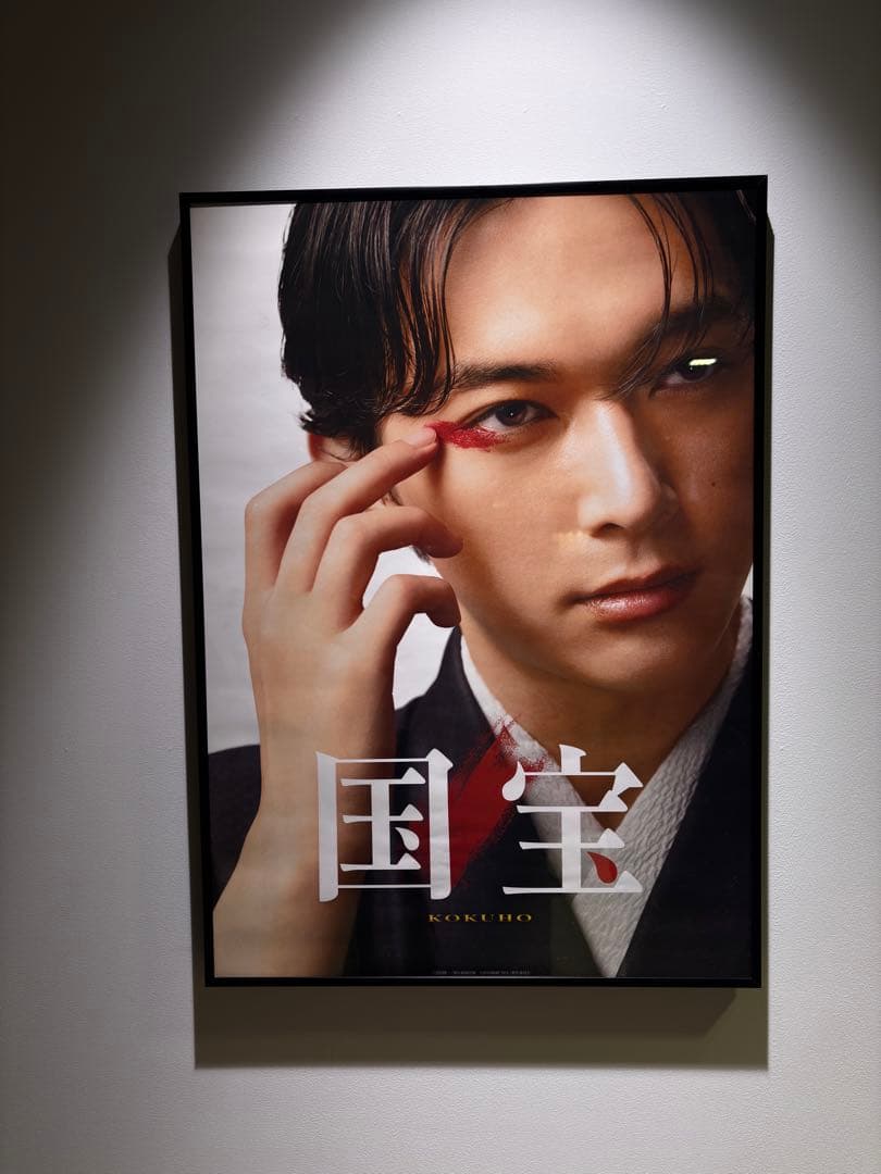 【限定品】映画「国宝」展 ポスター (A2サイズ/2種) セット