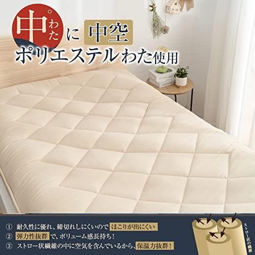 敷き布団 極厚10cm 【TEIJIN マイティトップ中綿使用】抗菌・防臭・防カ