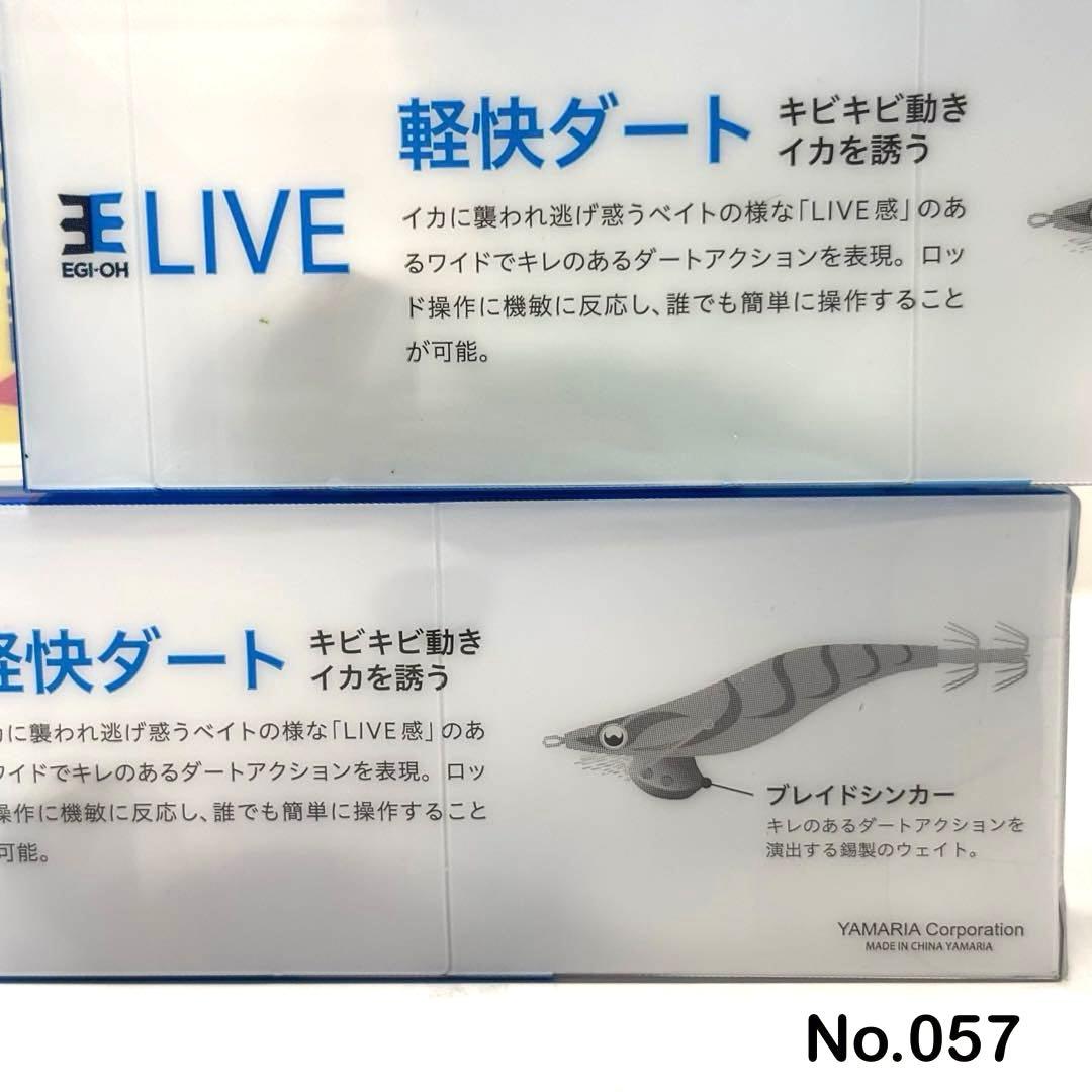No.057 エギ王 LIVE 2.5号 6本