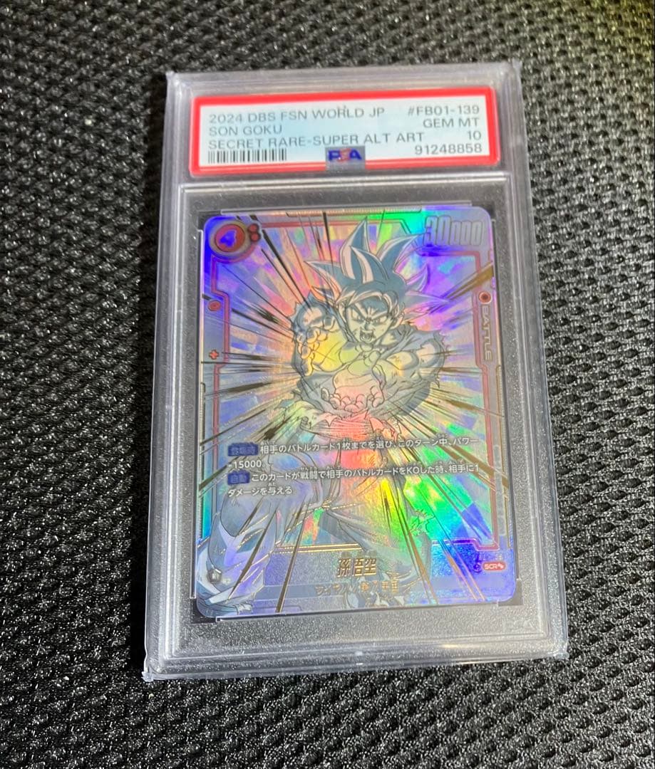 PSA10 孫悟空 SCR★★ スーパーパラレル FB01-139