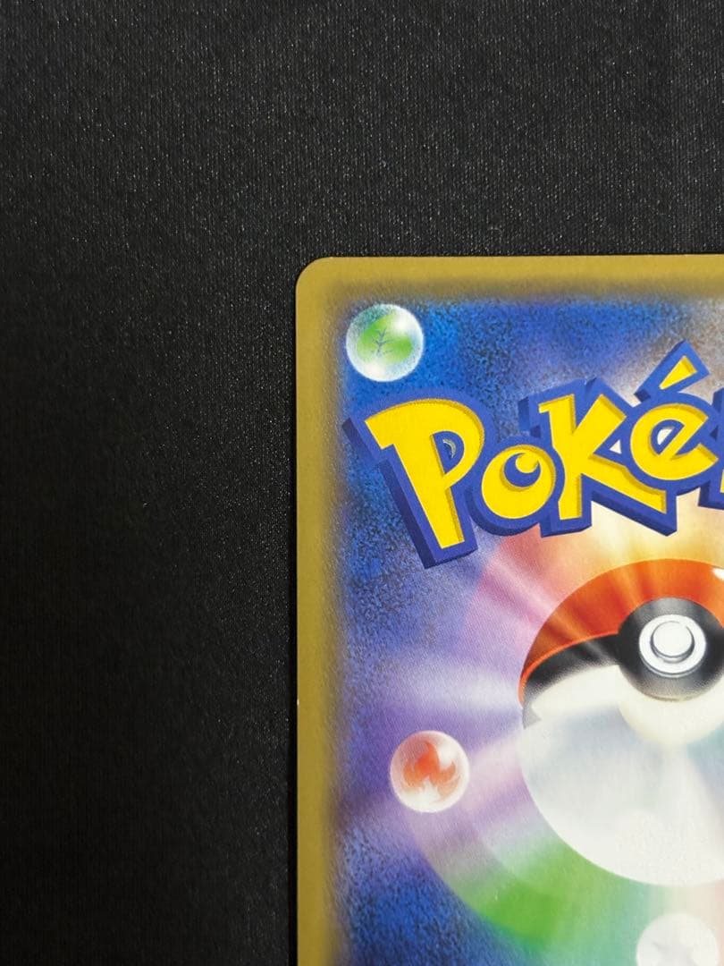 シブヤのピカチュウ：ポケモンセンターシブヤ オープン記念 プロモカード