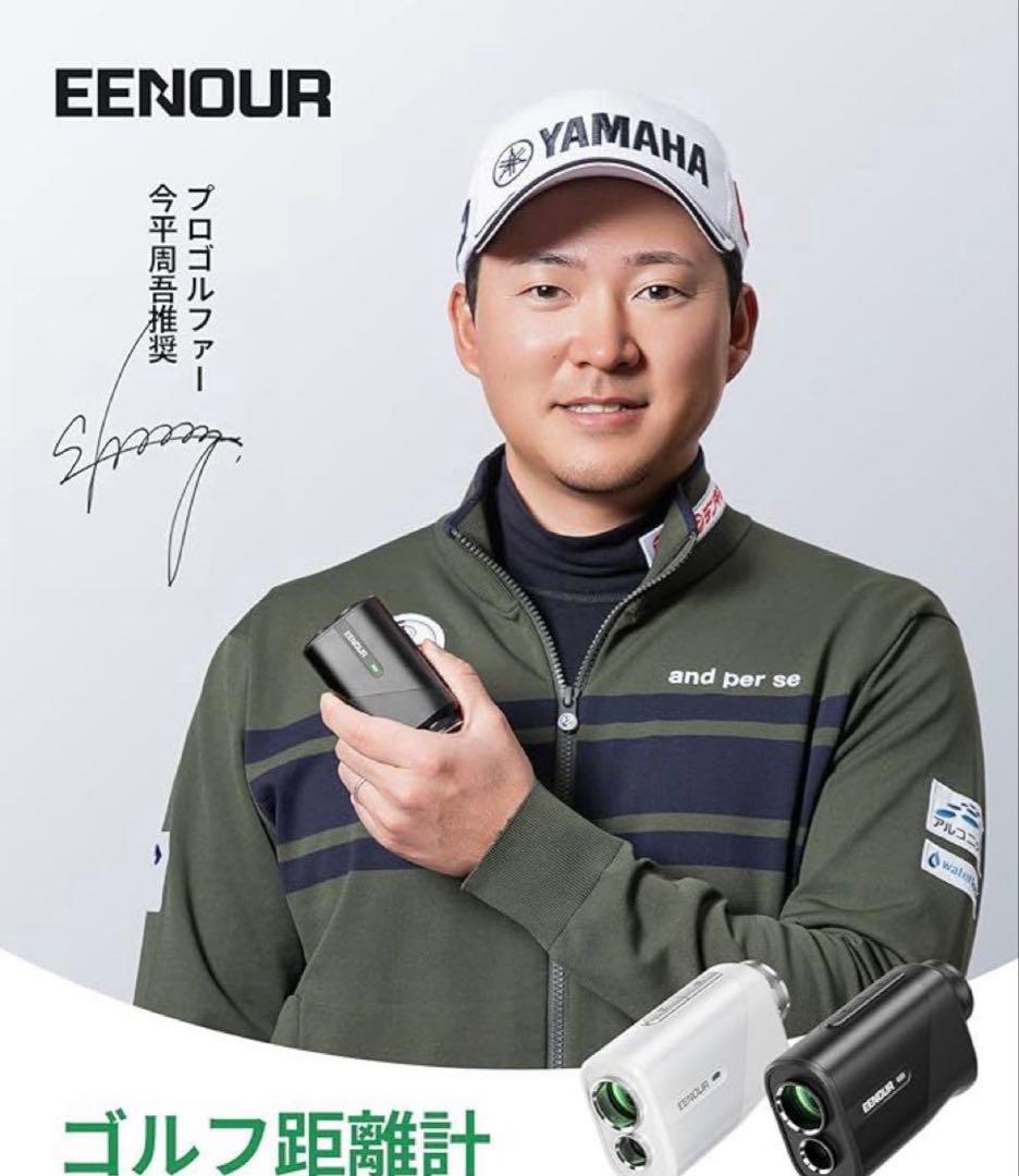 【新品未使用】U800+ 3点間測定付 レーザーゴルフ 距離計 ホワイト