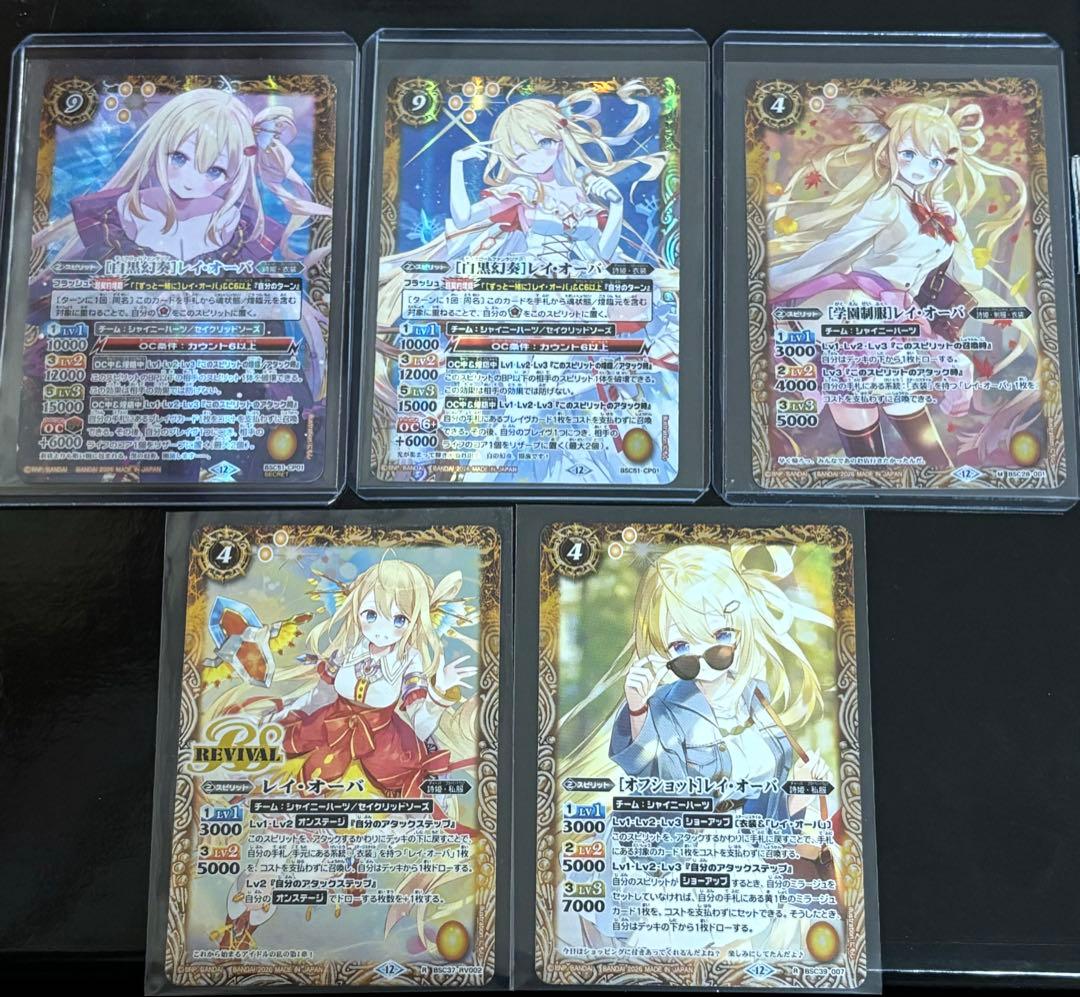 m*い様 バトスピ　レイオーバ　シークレット　メモリアルレコード　おまけ付き