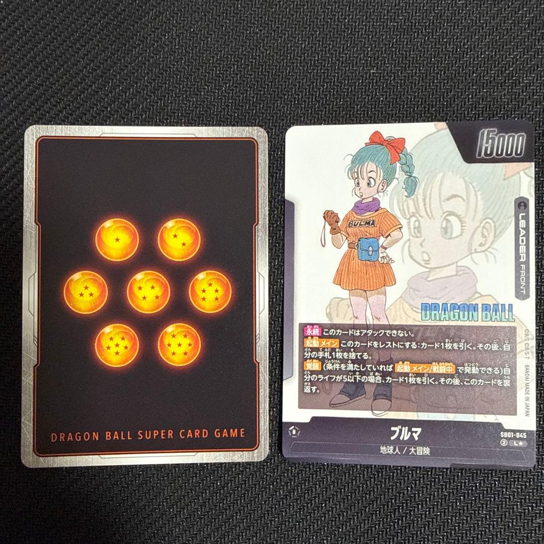 ドラゴンボール　フュージョンワールド　ブルマ　リーダーパラレル・C★ パラレル