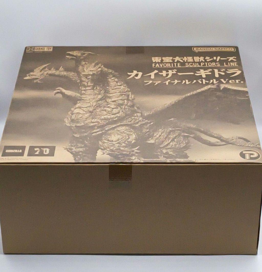 エクスプラス 東宝大怪獣シリーズ カイザーギドラ ファイナルバトル 発光 ゴジラ