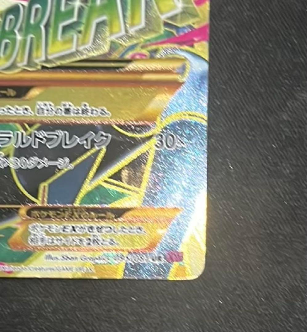 4日まで値下げ MレックウザEX UR XY7 バンデットリング 095/081