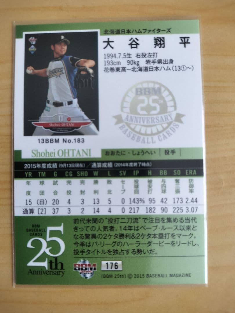 Shohei Ohtani 25周年記念カード