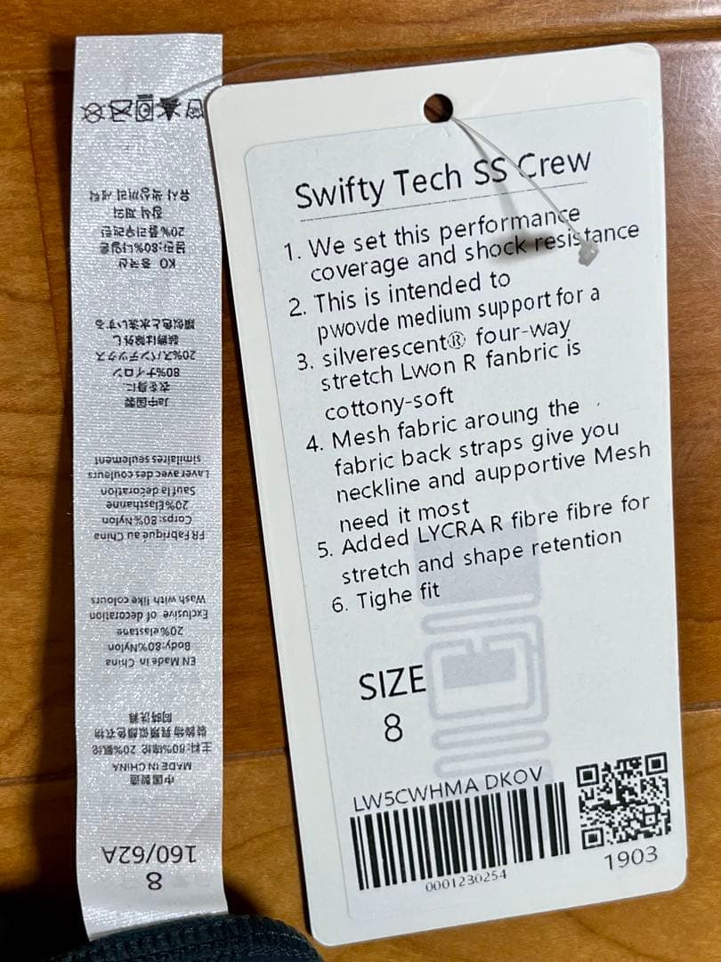 ヨガ・ピラティス lululemon swifty Tech size 8