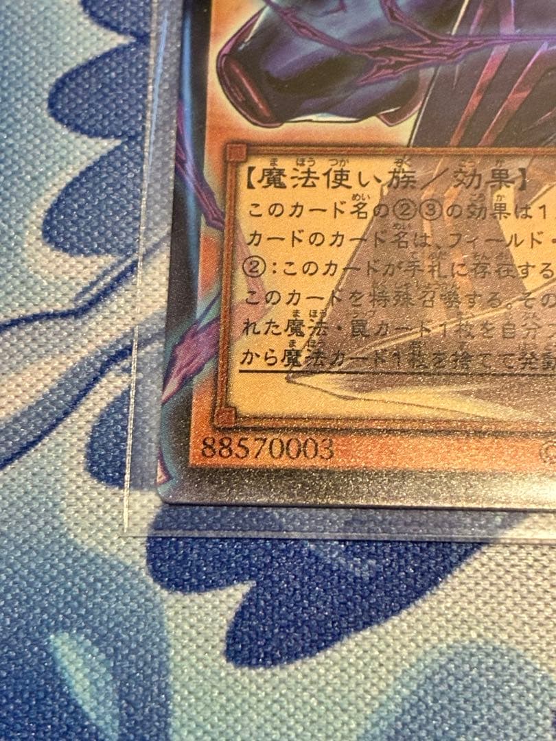 遊戯王 黒魔導のカーテン 王のしもべ ブラックマジシャン オーバーフレーム