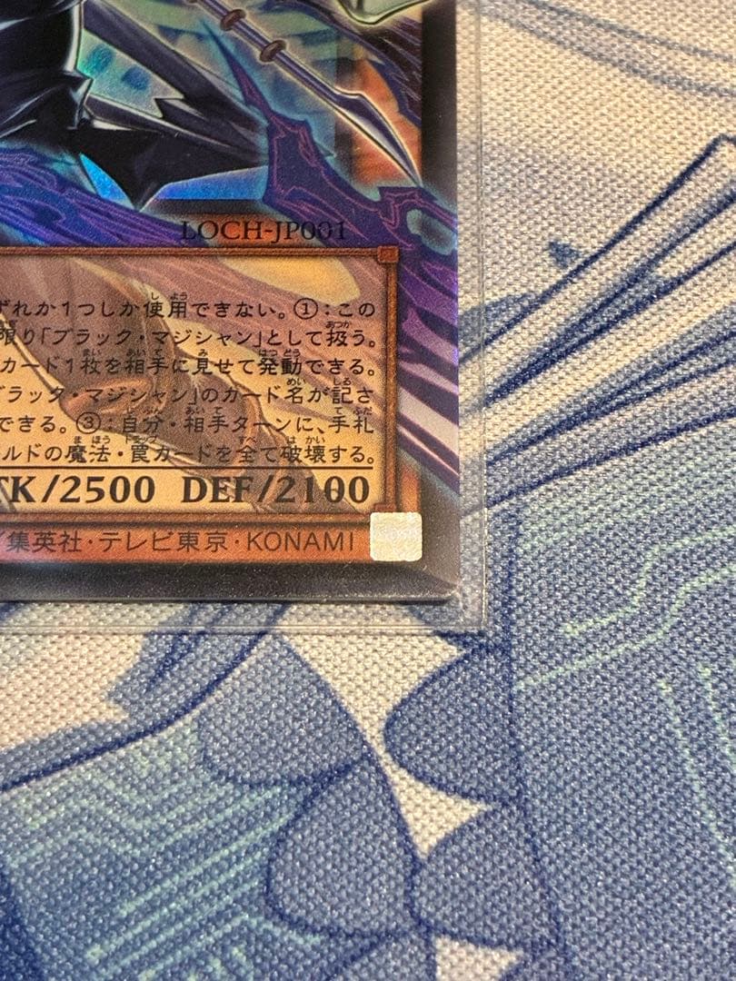 遊戯王 黒魔導のカーテン 王のしもべ ブラックマジシャン オーバーフレーム