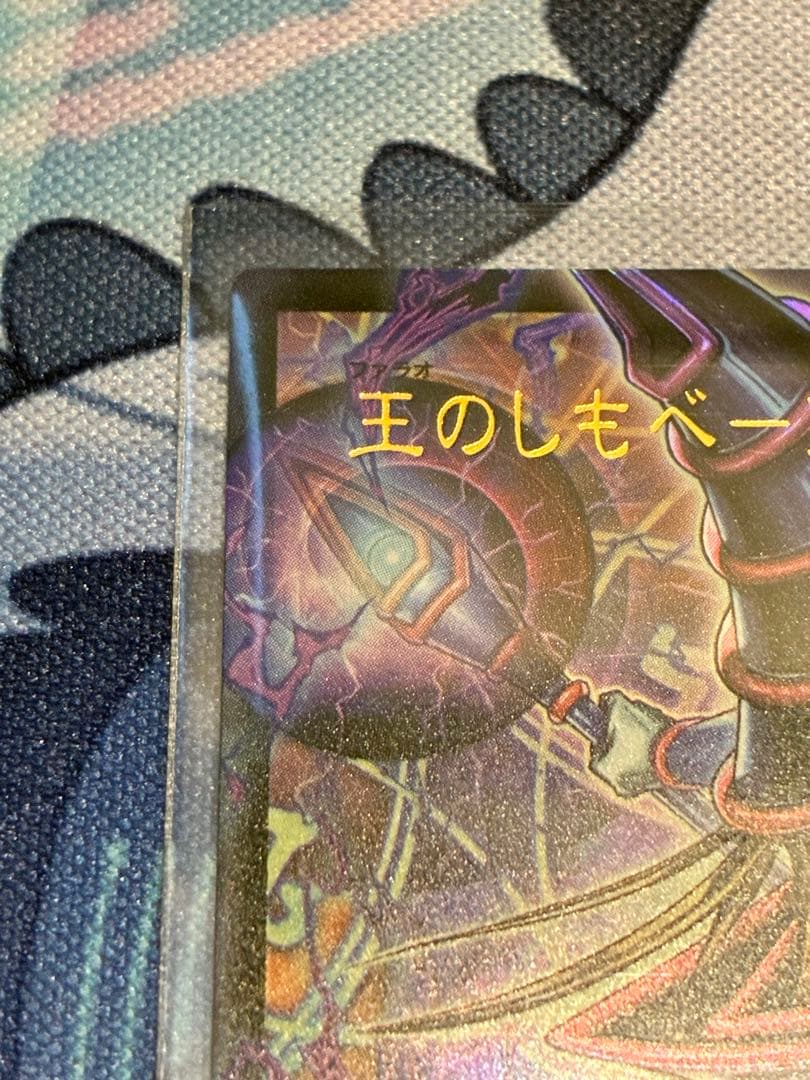 遊戯王 黒魔導のカーテン 王のしもべ ブラックマジシャン オーバーフレーム