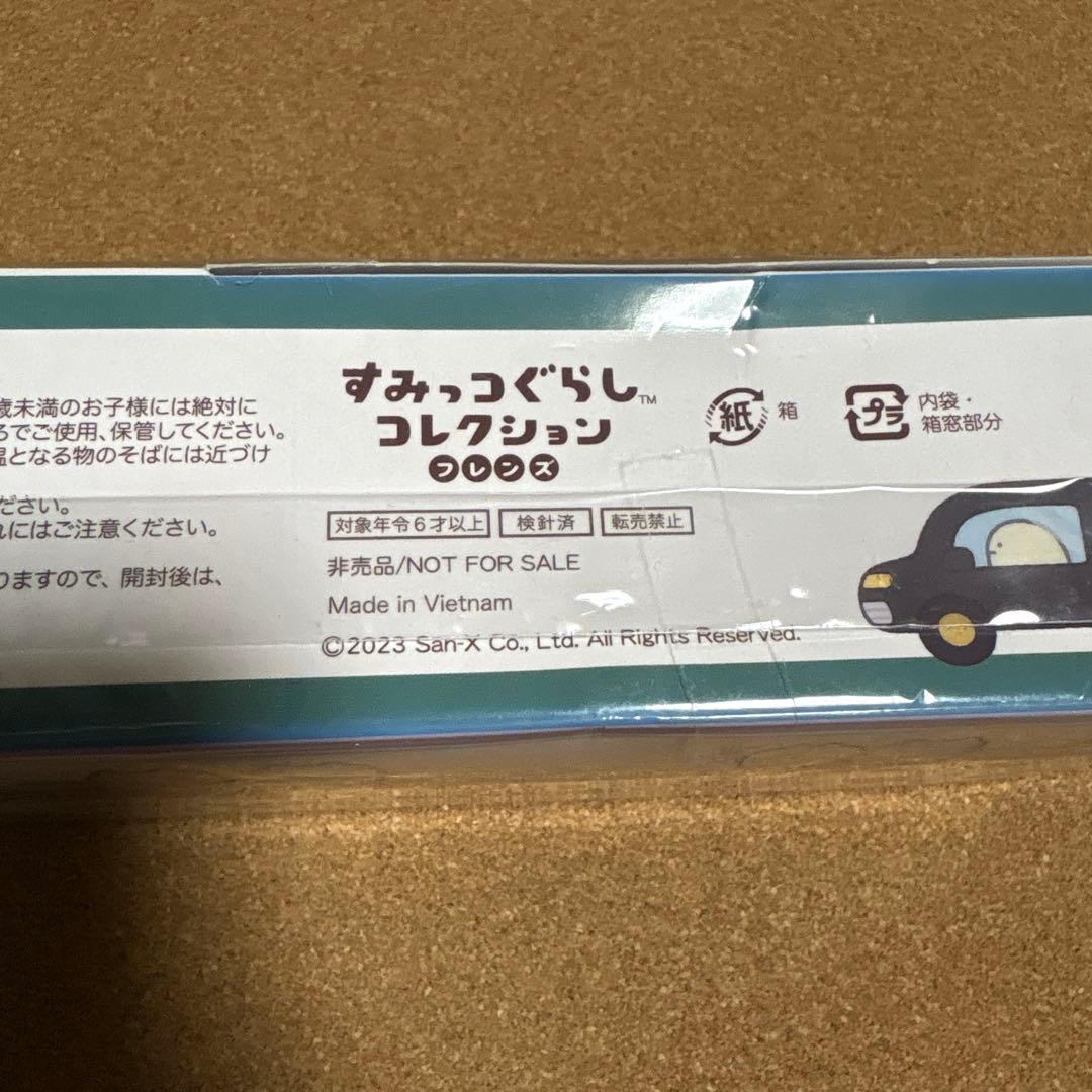 すみっコぐらし　てのり　ぬいぐるみ　マスコット　ホテルニューオータニ　非売品