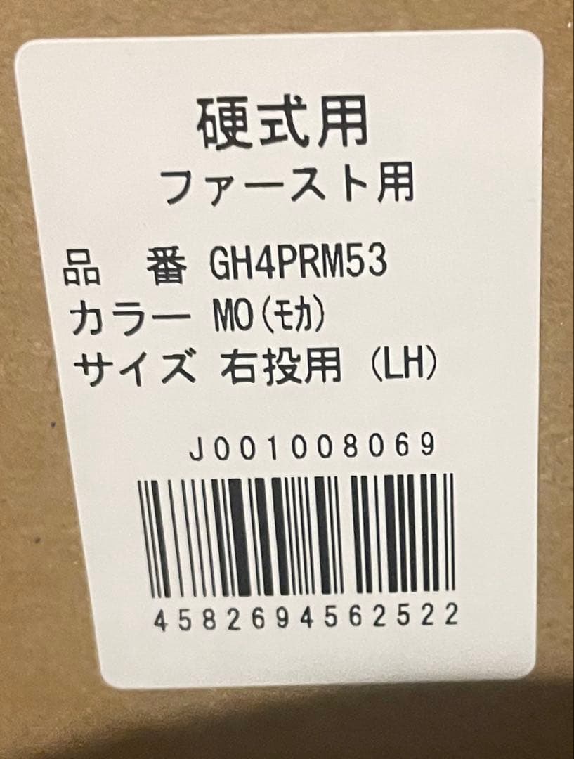 新品　ローリングス　硬式グローブ　ミット　 GH4PRM53 ファースト
