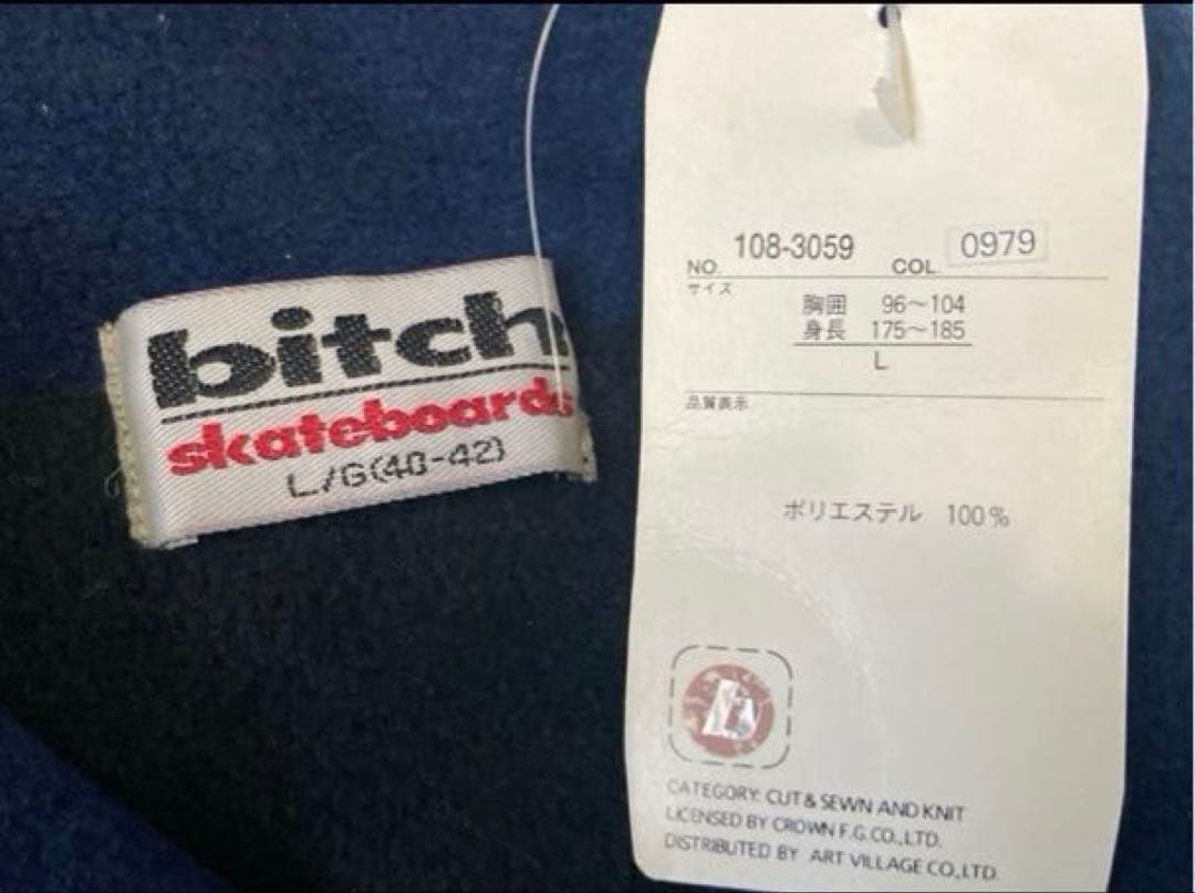 超レア❗️ 90s bitch skateboards フリースジャケット
