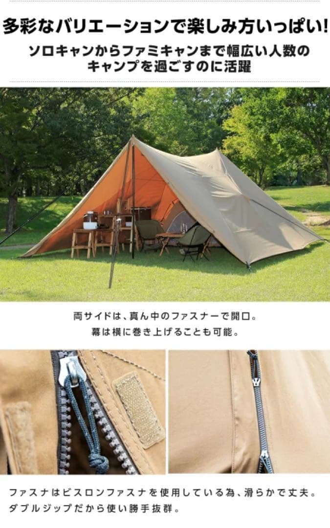 visionpeaks tc バタフライシェルター キャンプ タープ テント
