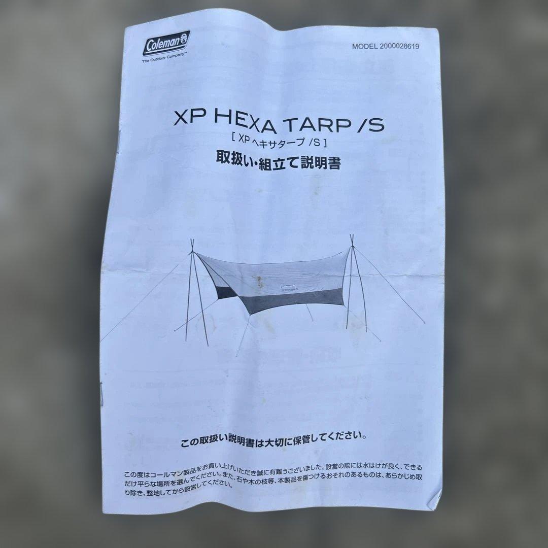 Coleman XP Hexa Tarp S コールマン　ヘキサタープ　S