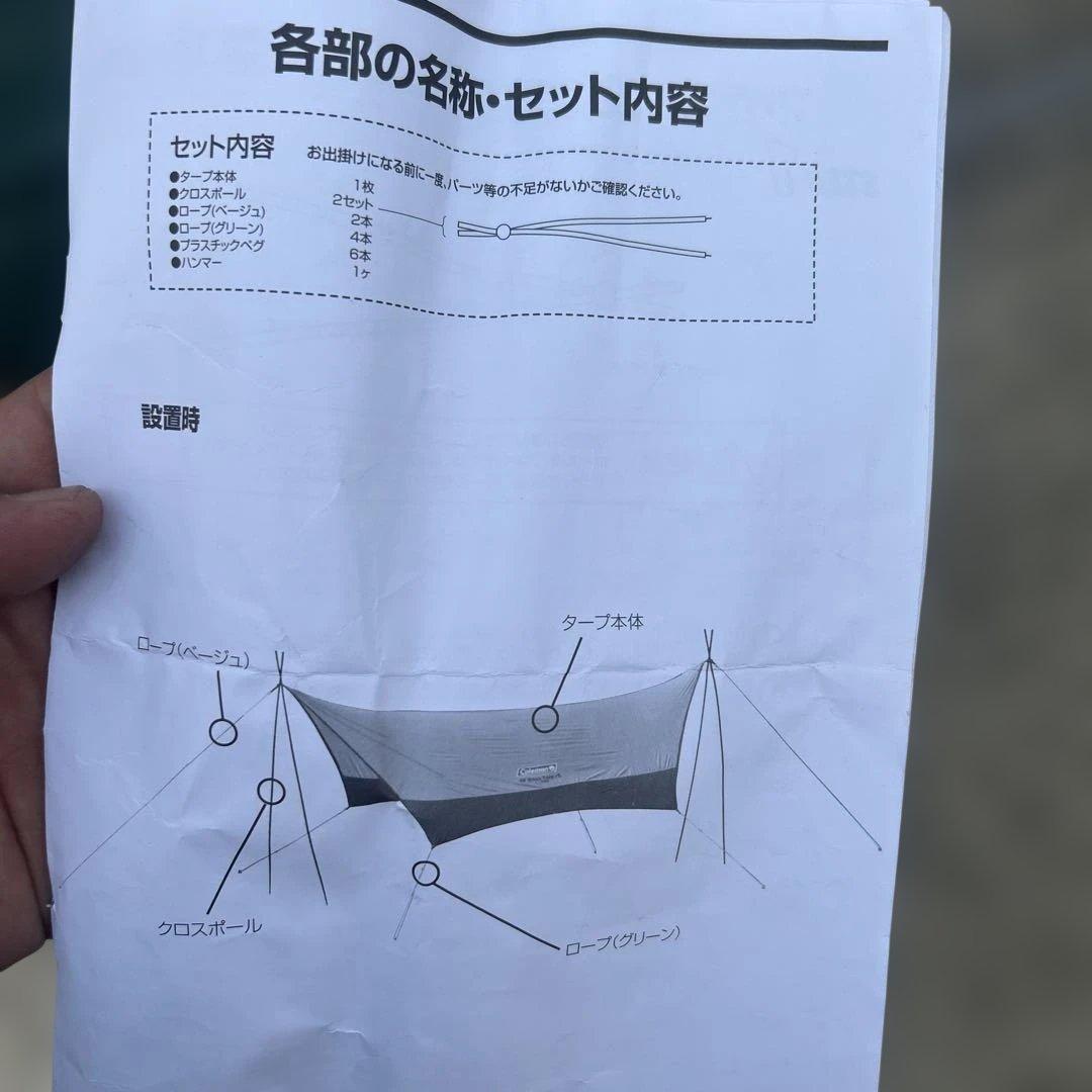 Coleman XP Hexa Tarp S コールマン　ヘキサタープ　S