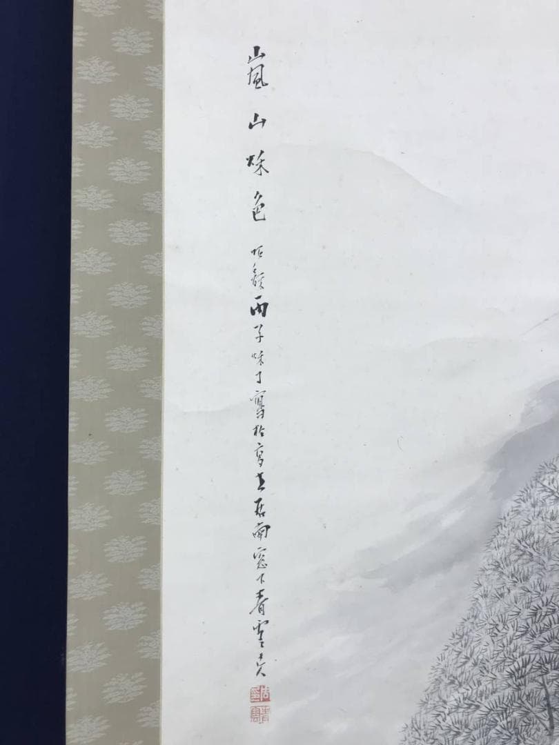真作/奥本青雲/嵐山秋色図/保津川下り図/山水図/掛軸☆宝船☆AE-418