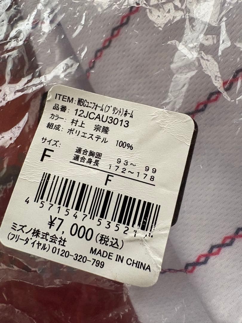 日本代表 ユニフォーム 55番