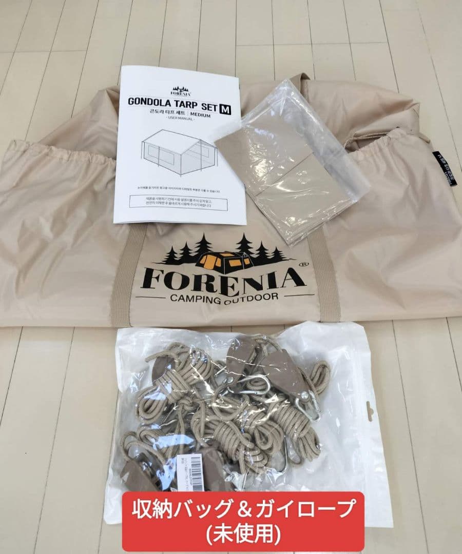 海外限定★フォレニア ゴンドラレクタタープシェルターM＋ポール＋TPUウィンドウ