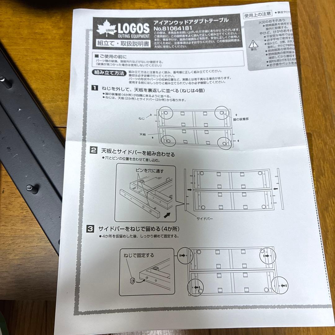 LOGOS アイアンウッドアダプトテーブル 81064181