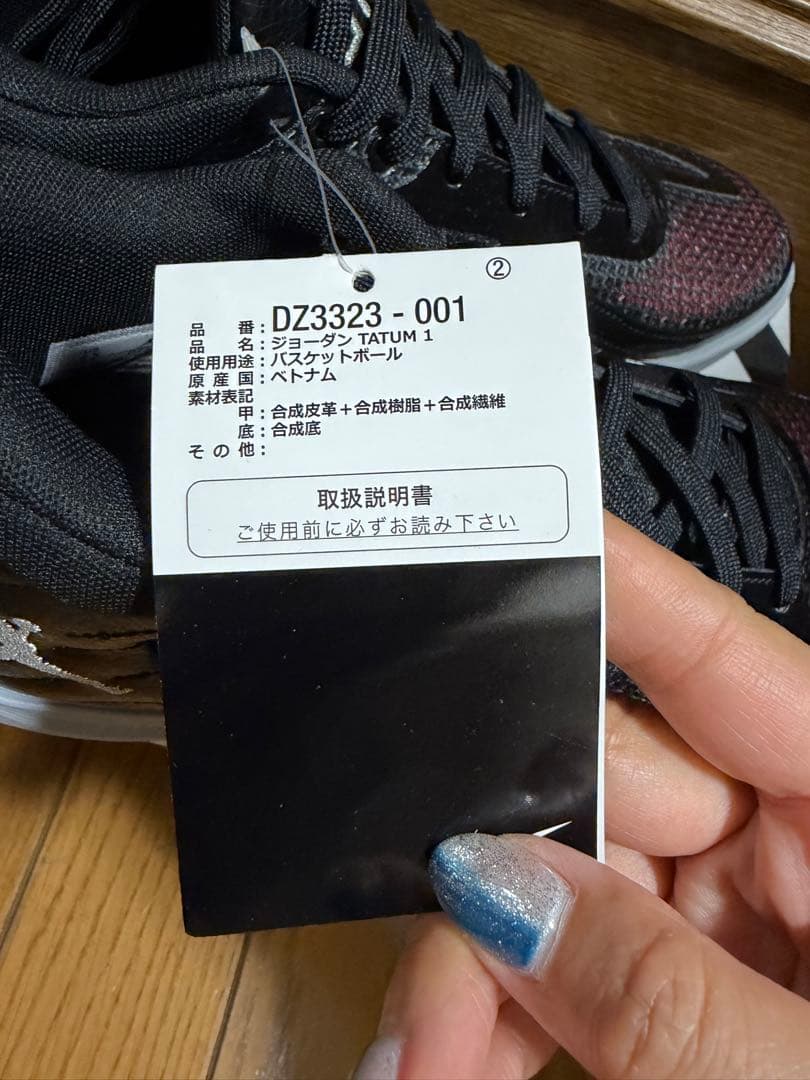 Jordan Tatum 1 バスケットボールシューズ 24.5cm