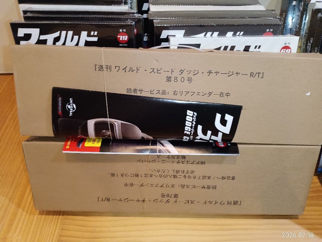 ディアゴスティーニ　ワイルドスピード　ダッジ　チャージー