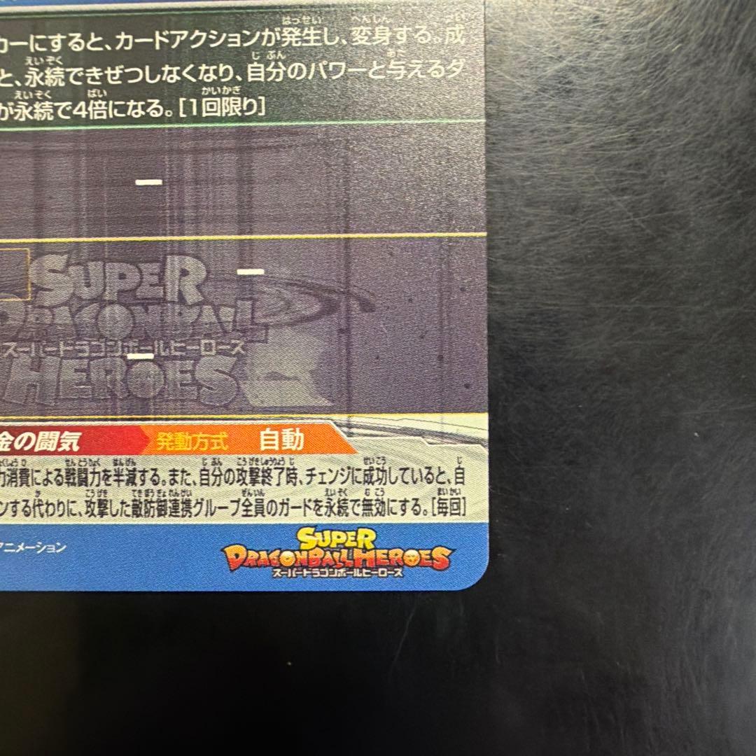 ドラゴンボールヒーローズ　BM11-SEC3 孫悟空スーパーサイヤ人3 美品