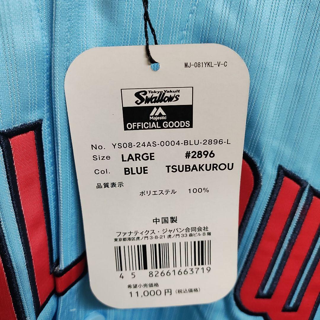 東京ヤクルトスワローズcrewユニフォームLサイズつば九郎2896未使用タグ付き