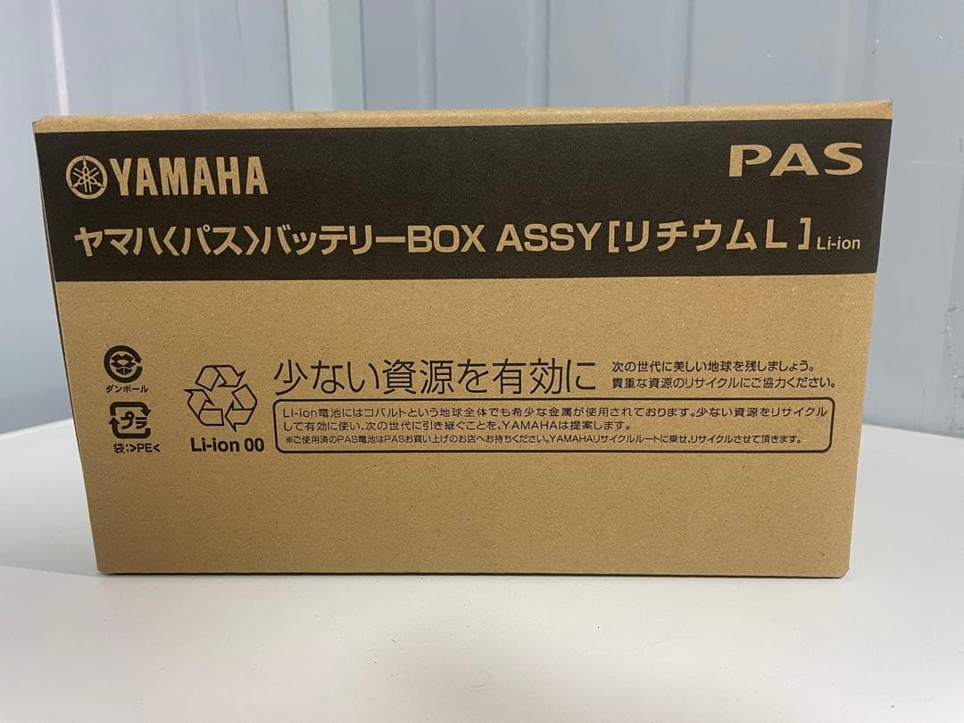 YAMAHA リチウムイオンバッテリー　X83-04 白