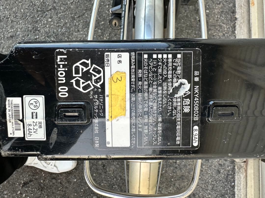 【大阪府内送料無料】Panasonic Vivi 電動アシスト自転車