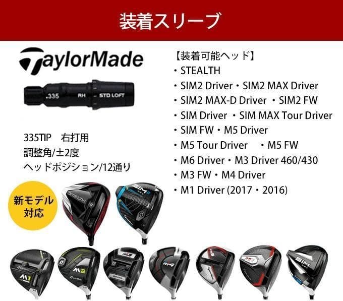【テーラーメイド用スリーブ付き】シャフト単品 USTマミヤ製ドラコンATTAS