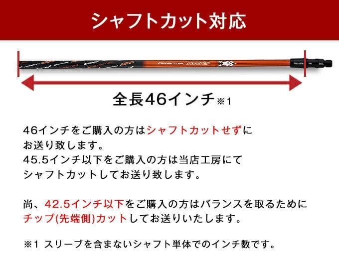 【テーラーメイド用スリーブ付き】シャフト単品 USTマミヤ製ドラコンATTAS