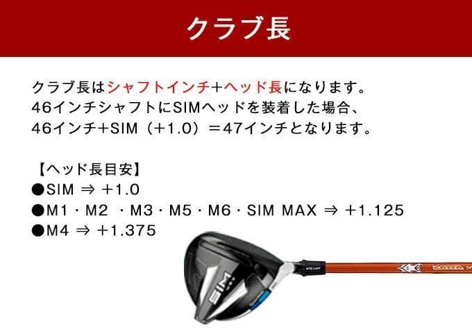 【テーラーメイド用スリーブ付き】シャフト単品 USTマミヤ製ドラコンATTAS