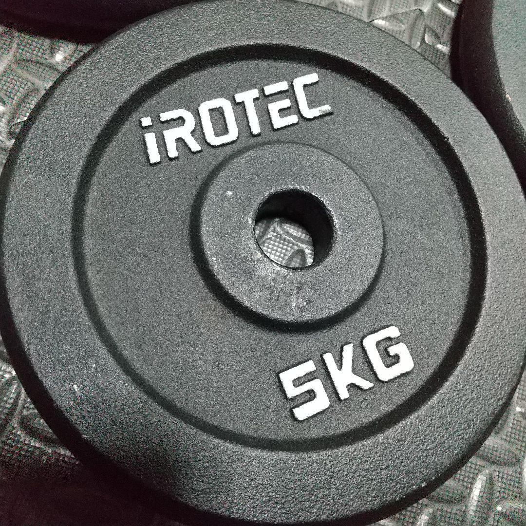 アイロテック 5kg 4枚 20kg プレート ダンベル バーベル iROTEC